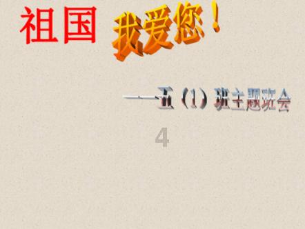 待售的房屋